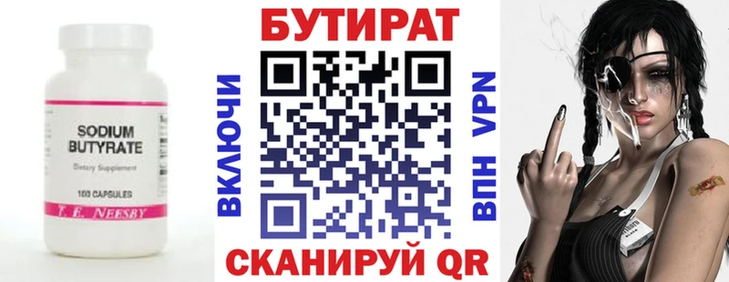 даркнет сайт Кувандык Бутират 1.4BDO