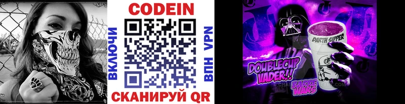 наркотики  Кувандык  Codein напиток Lean (лин) 