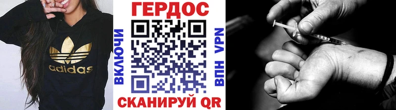 ГЕРОИН хмурый  купить   Кувандык 
