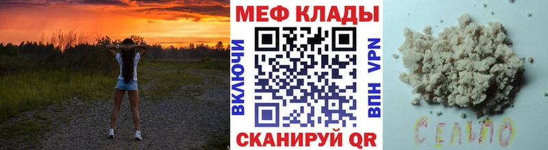 Мефедрон мяу мяу где найти наркотики дарк нет Telegram Кувандык