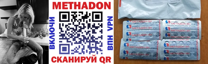 где можно купить   Кувандык  МЕТАДОН кристалл 