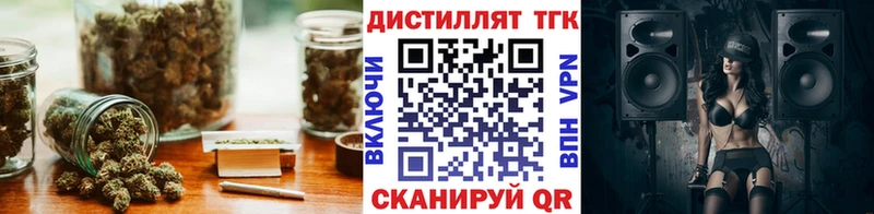 ТГК THC oil Кувандык